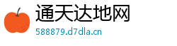 通天达地网